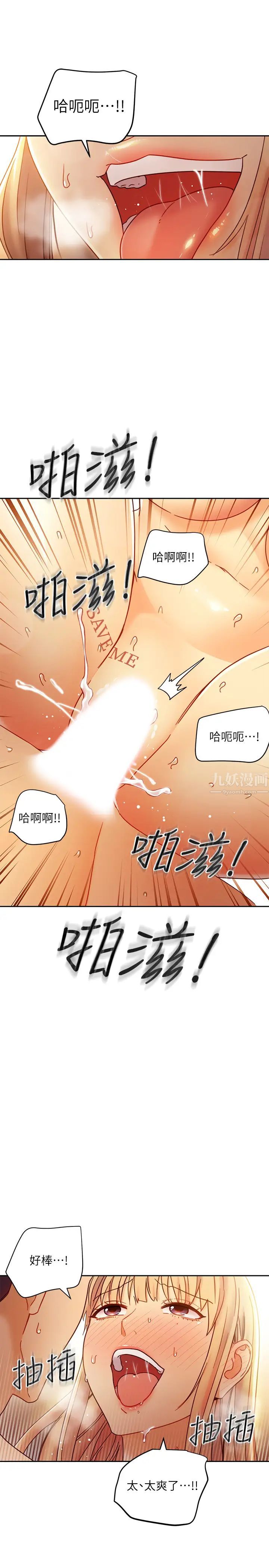 繼母的朋友們第46話-現在專注在彼此身上就好