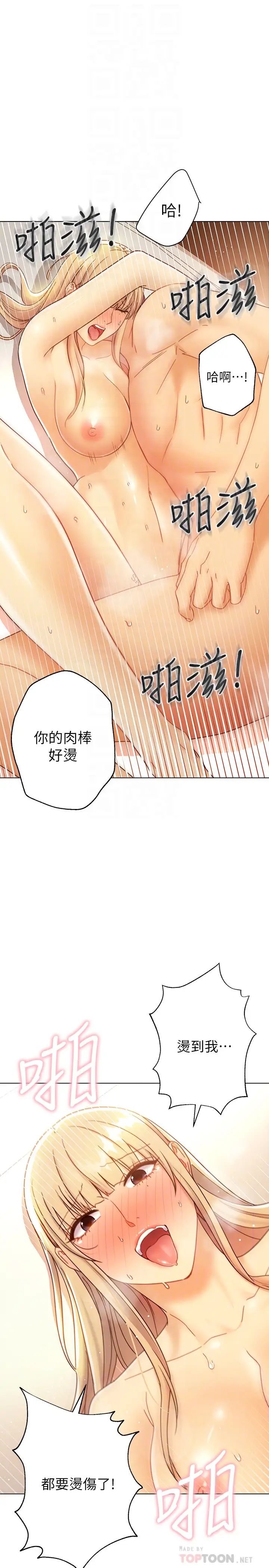 繼母的朋友們第47話-接下來是三人行