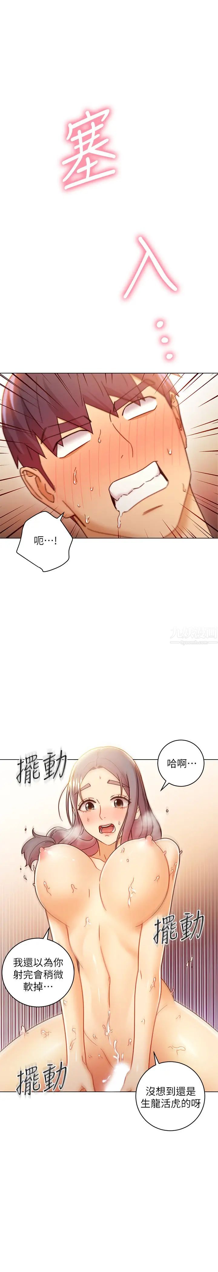 繼母的朋友們第47話-接下來是三人行