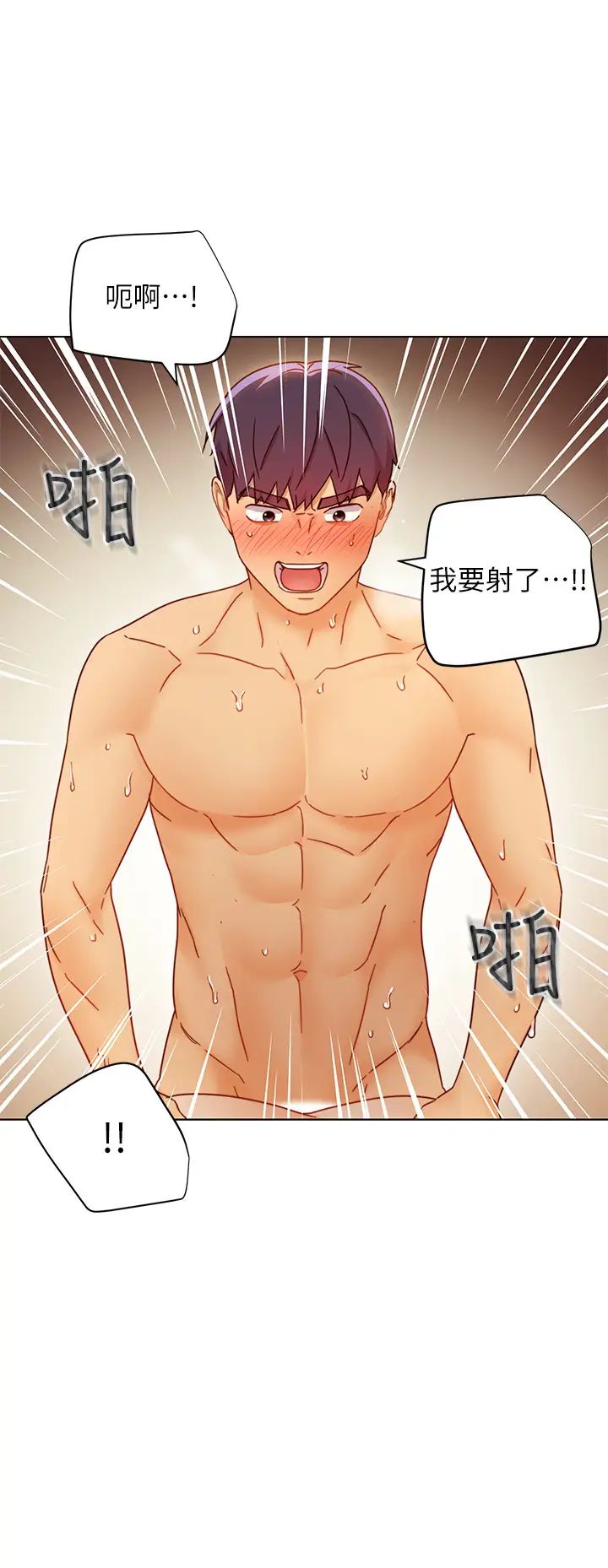 继母的朋友们第49话-赌上全身和高傲的静恩对决