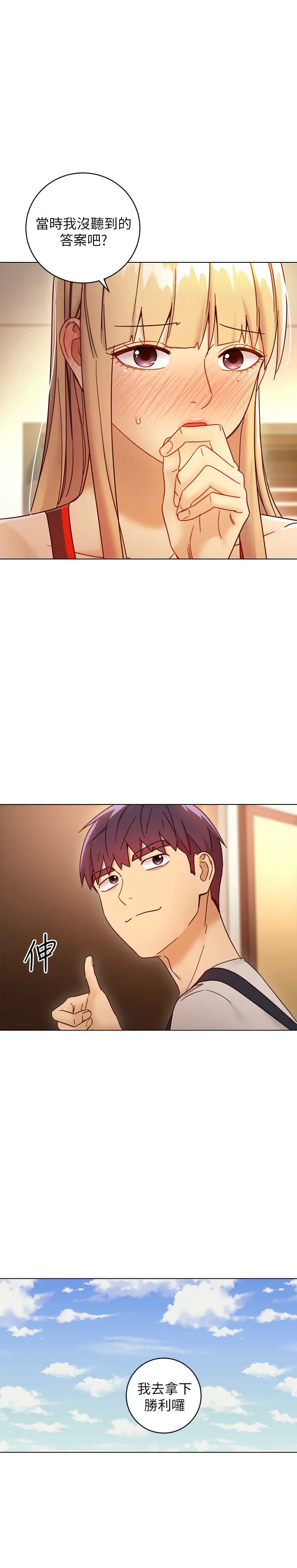 继母的朋友们第49话-赌上全身和高傲的静恩对决