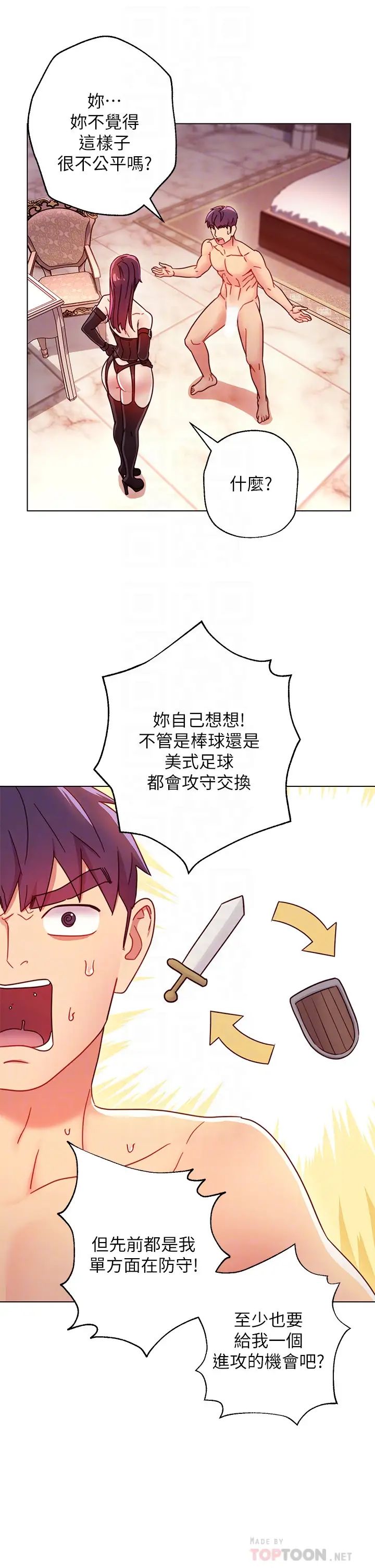 繼母的朋友們第50話-開始有感覺的靜恩