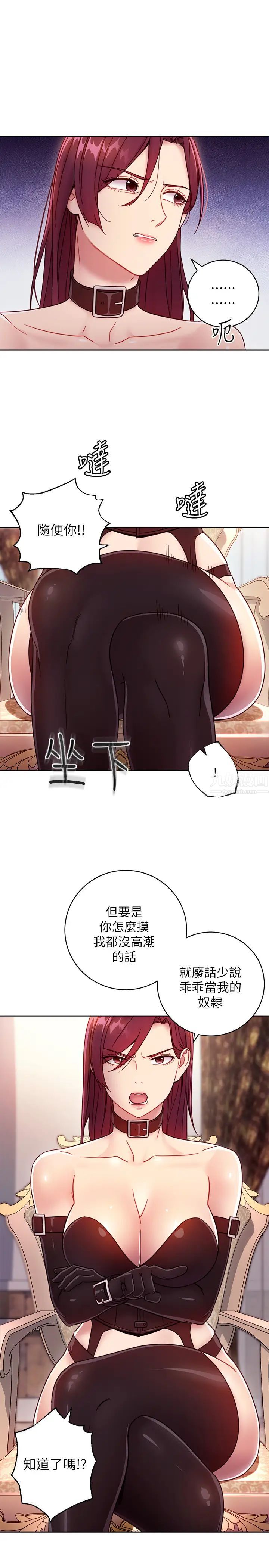 繼母的朋友們第50話-開始有感覺的靜恩