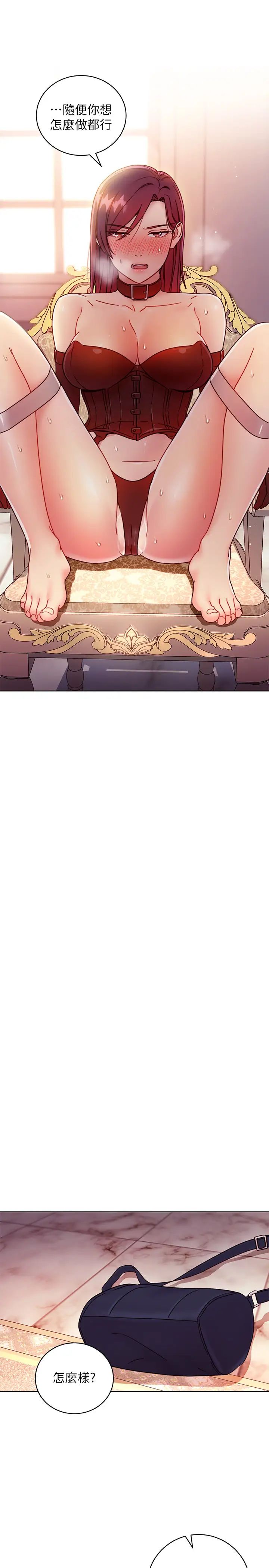 繼母的朋友們第50話-開始有感覺的靜恩