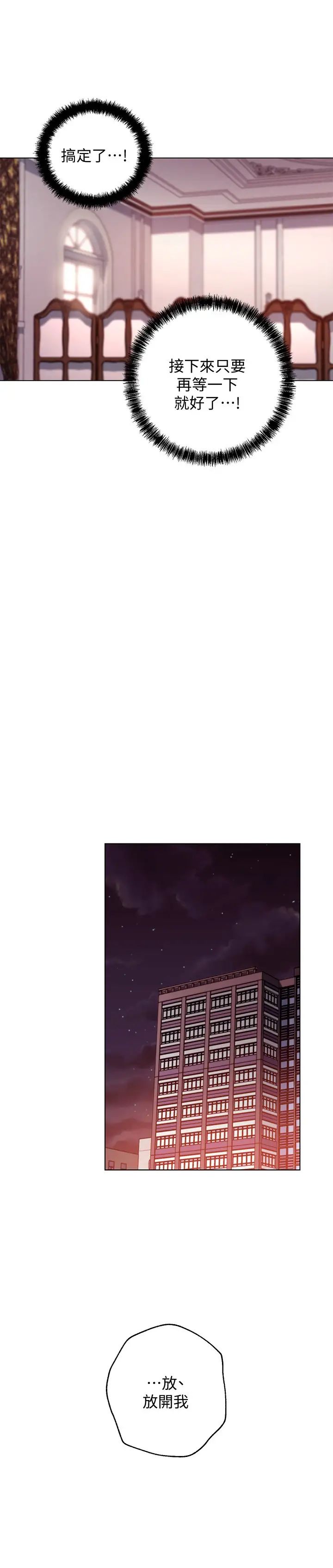 继母的朋友们第51话-那么了不起,怎么一根手指就…