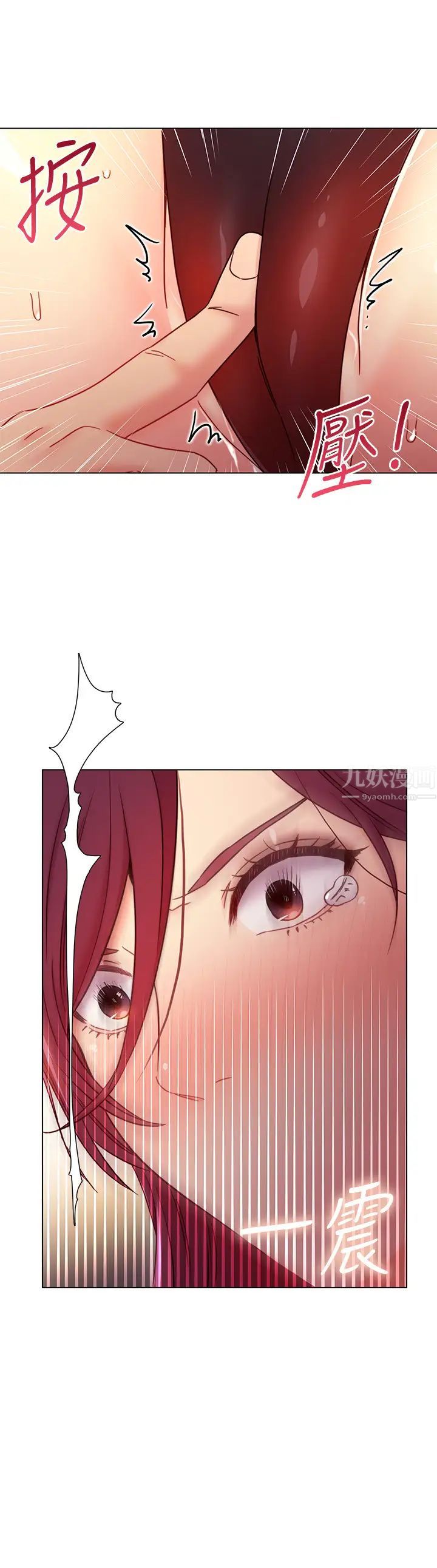 继母的朋友们第51话-那么了不起,怎么一根手指就…