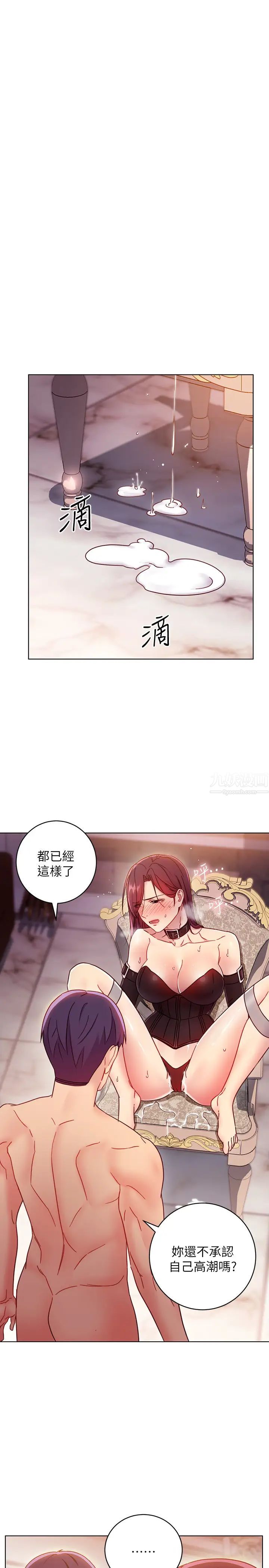 继母的朋友们第52话-生平第一次经历的耻辱