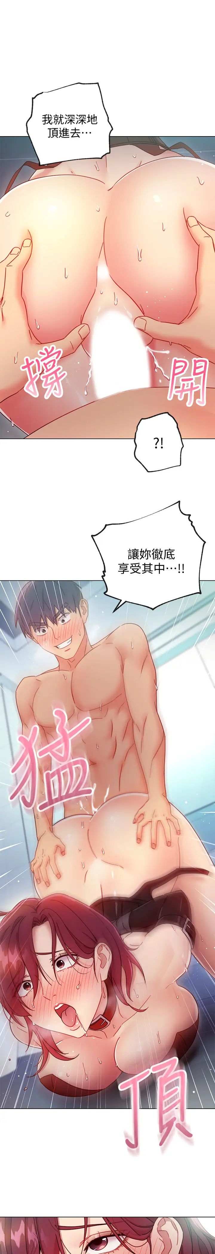 继母的朋友们第53话-什么女王…明明这么淫荡