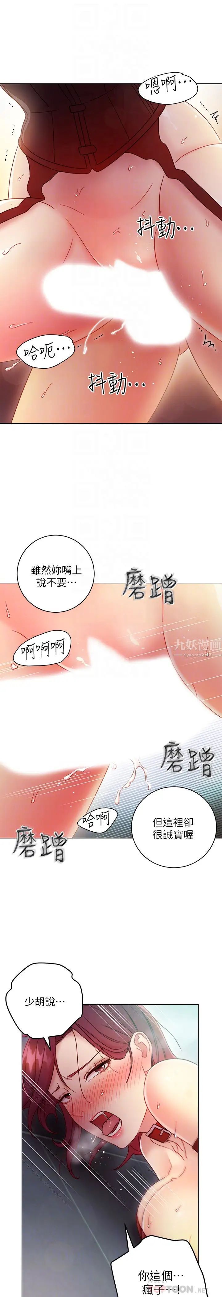 继母的朋友们第53话-什么女王…明明这么淫荡