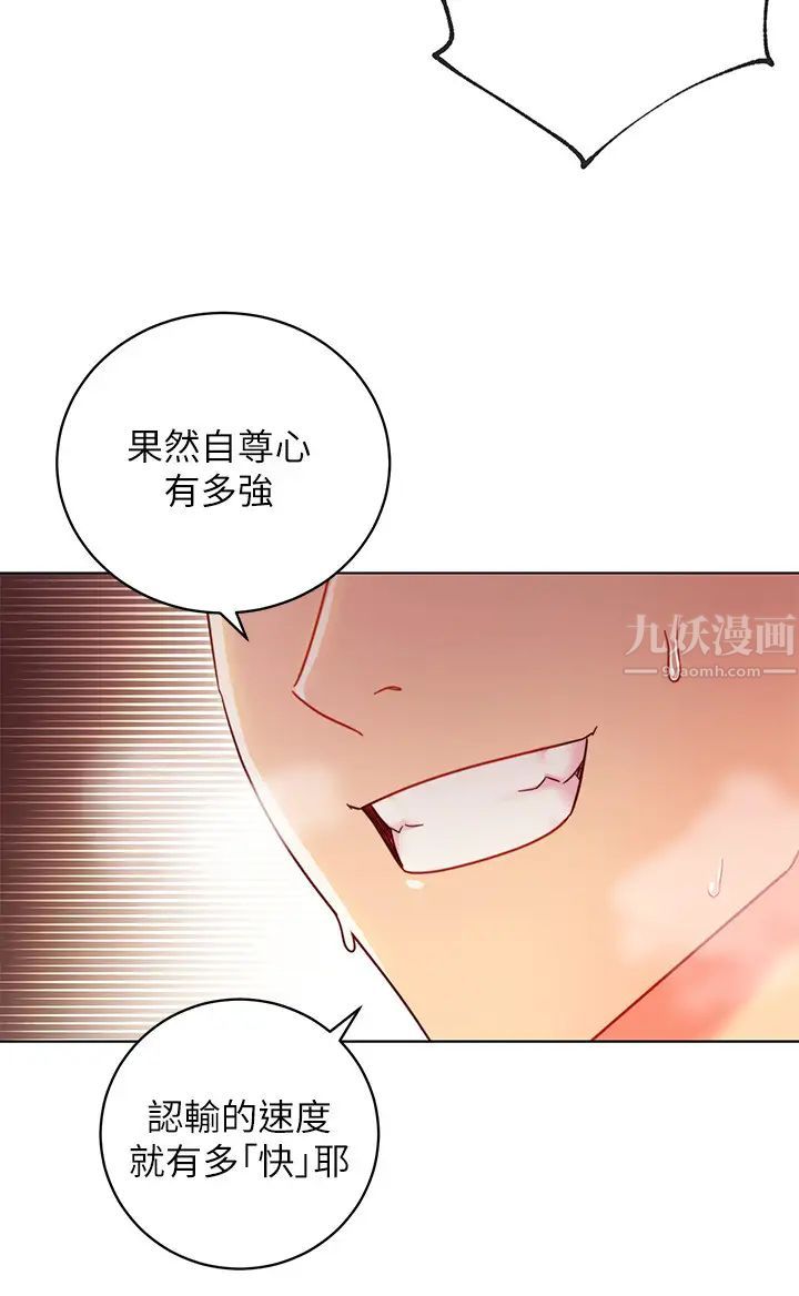 继母的朋友们第53话-什么女王…明明这么淫荡