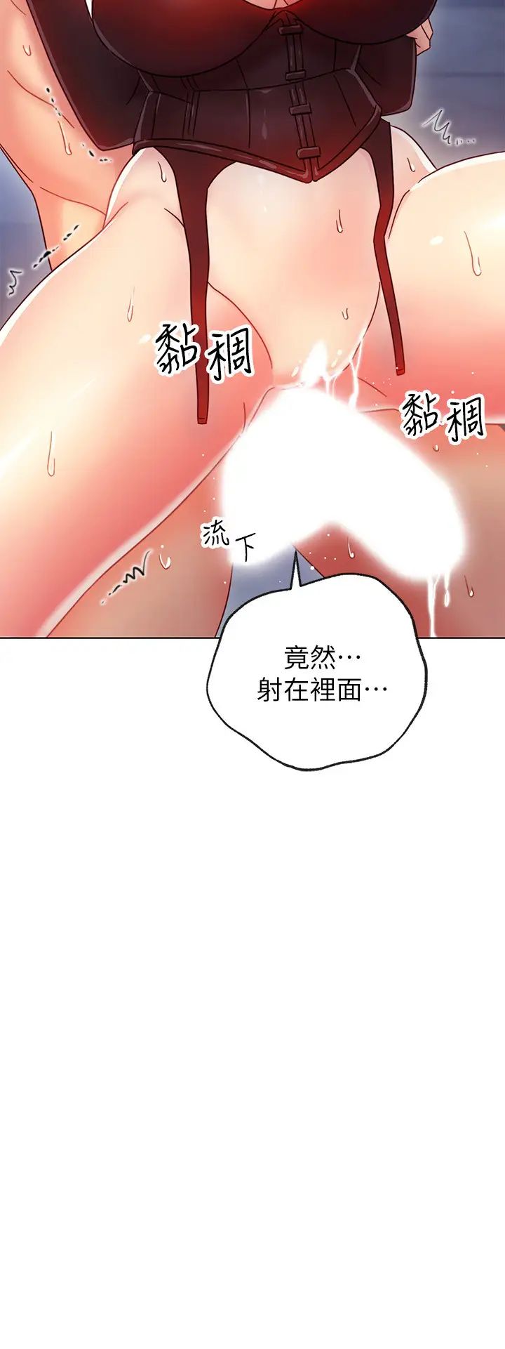 继母的朋友们第53话-什么女王…明明这么淫荡