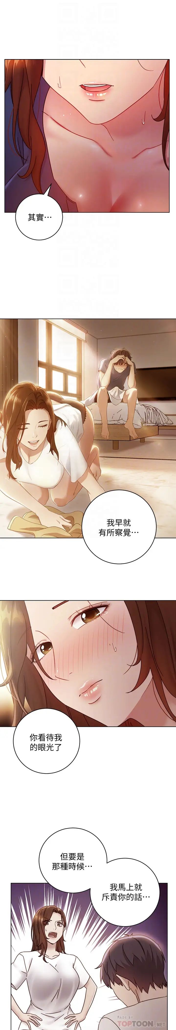 继母的朋友们第56话-儿子觊觎爸爸的女人