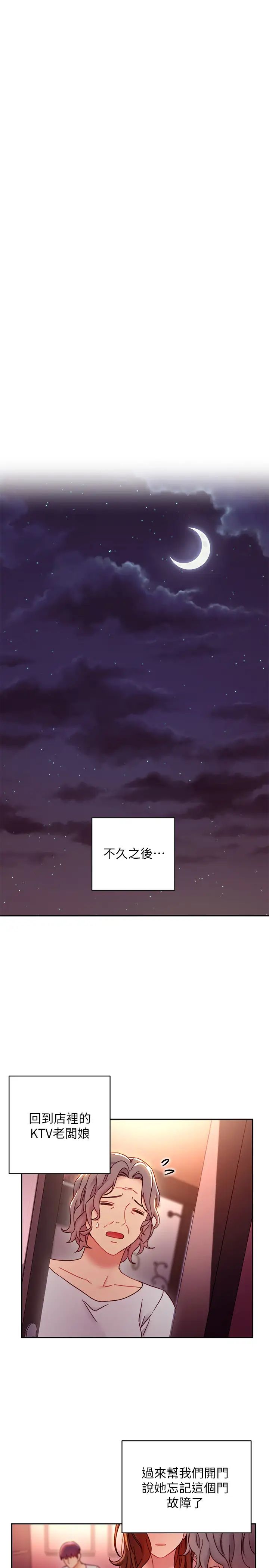 继母的朋友们第56话-儿子觊觎爸爸的女人