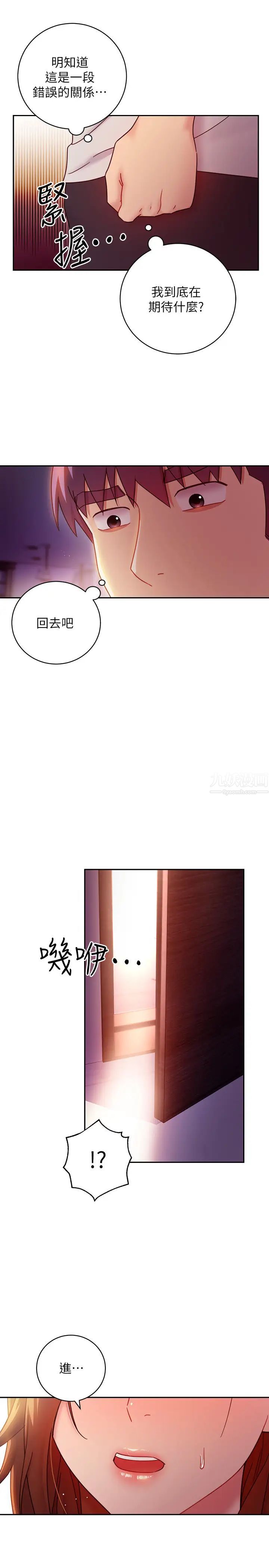 继母的朋友们第56话-儿子觊觎爸爸的女人