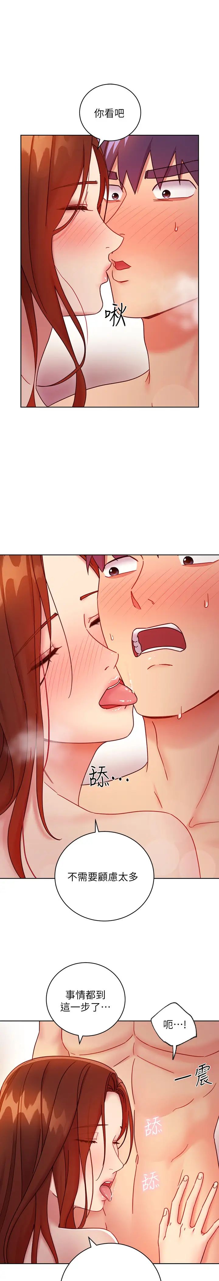 繼母的朋友們第58話-全都射進我的嘴裡