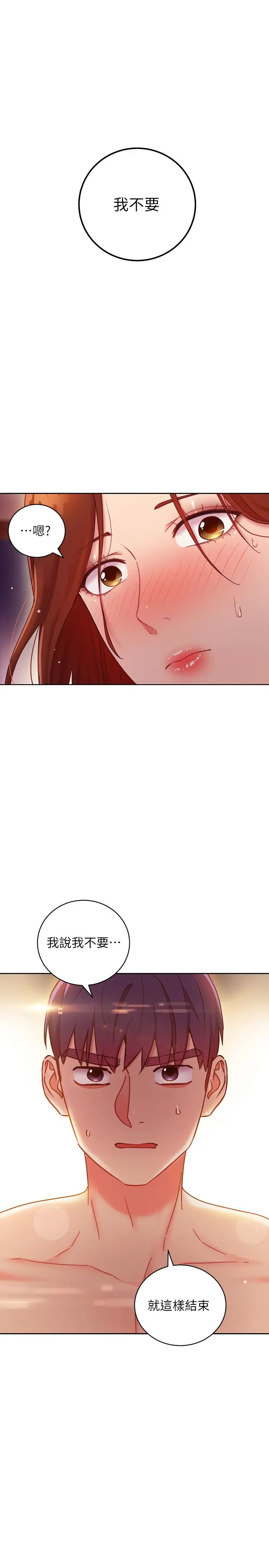 继母的朋友们第59话-硕宇,来抱我