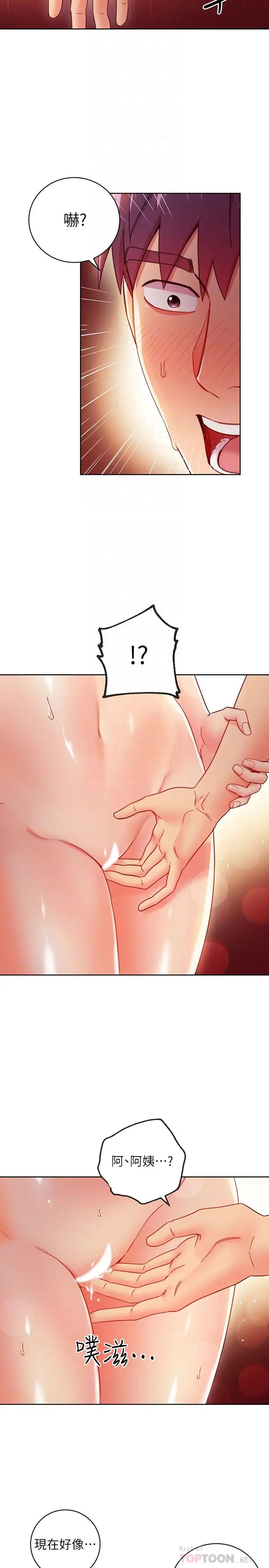 继母的朋友们第59话-硕宇,来抱我