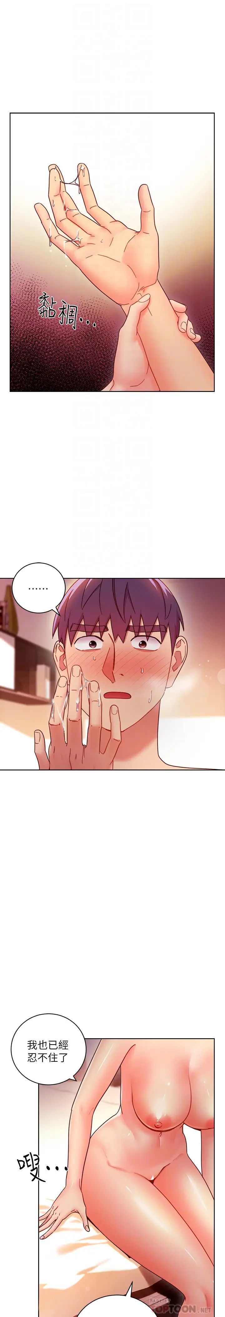 继母的朋友们第59话-硕宇,来抱我