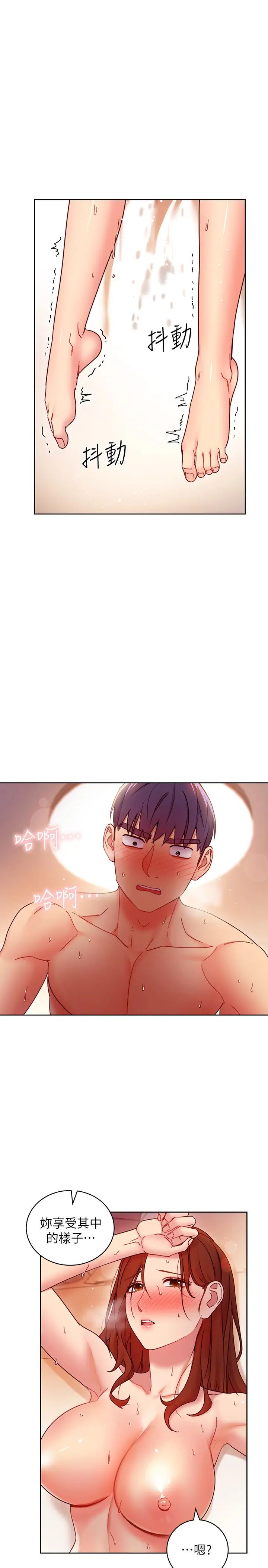 继母的朋友们第59话-硕宇,来抱我