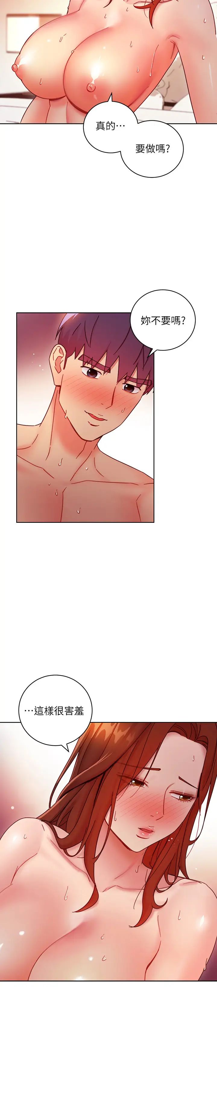 继母的朋友们第59话-硕宇,来抱我