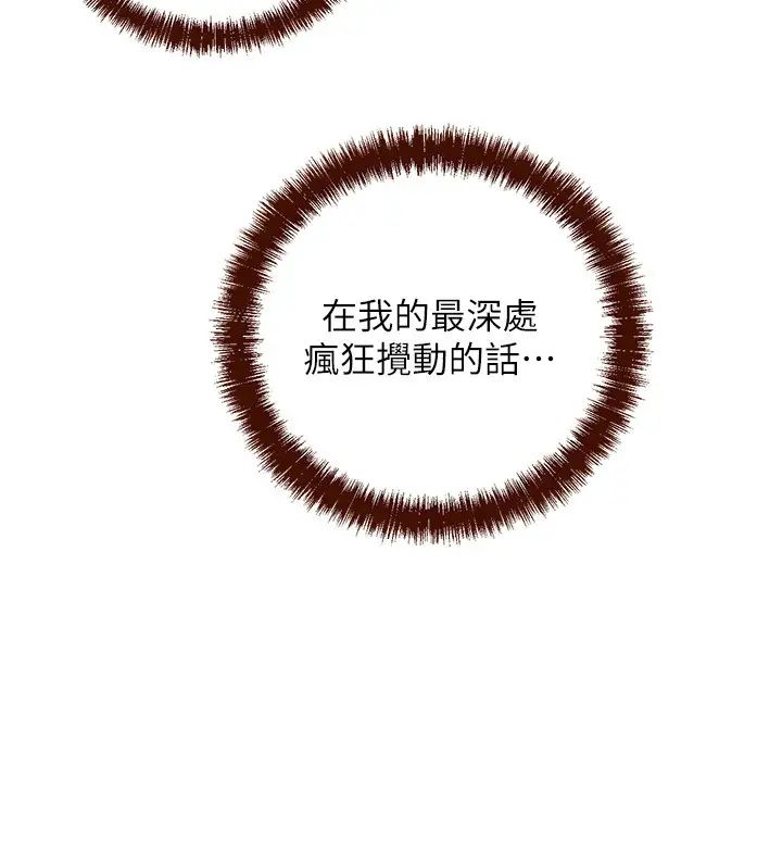 继母的朋友们第59话-硕宇,来抱我