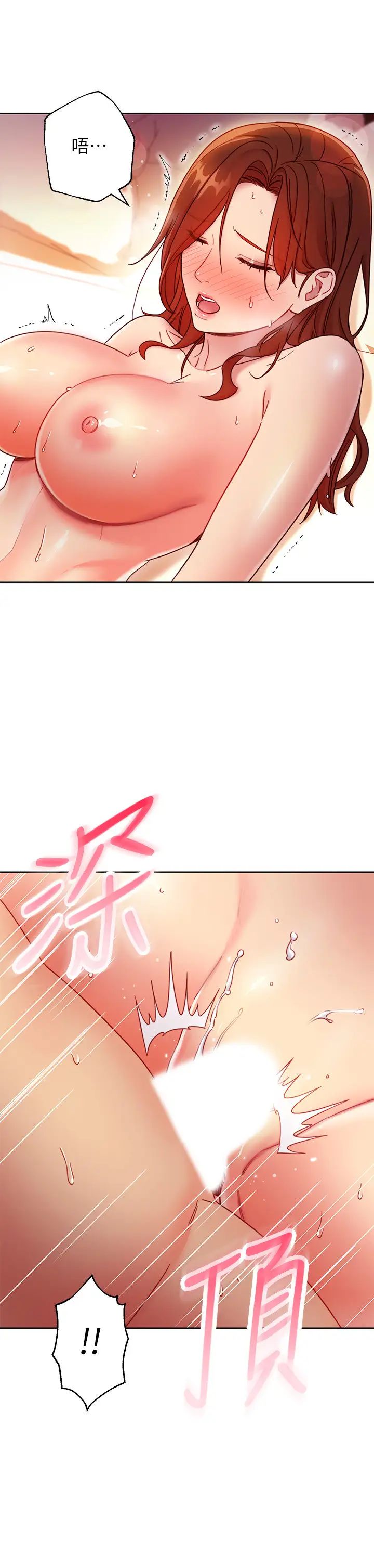 继母的朋友们第59话-硕宇,来抱我