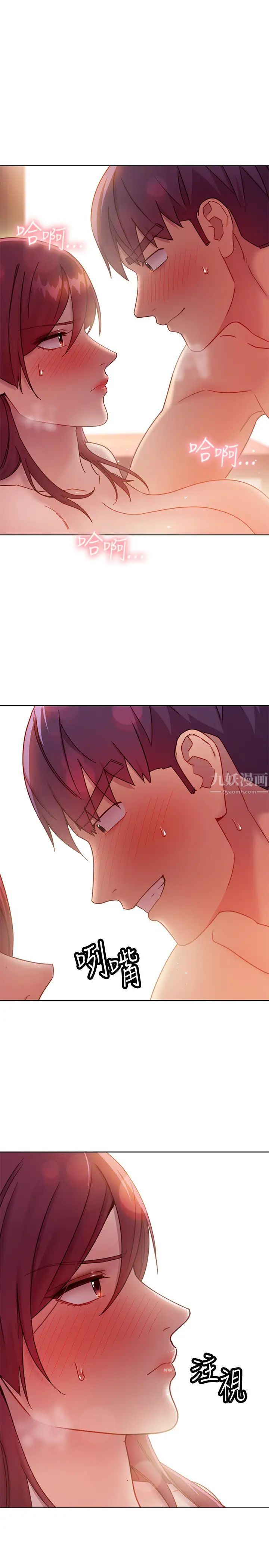 繼母的朋友們第65話-因羞恥而全身顫抖的女王