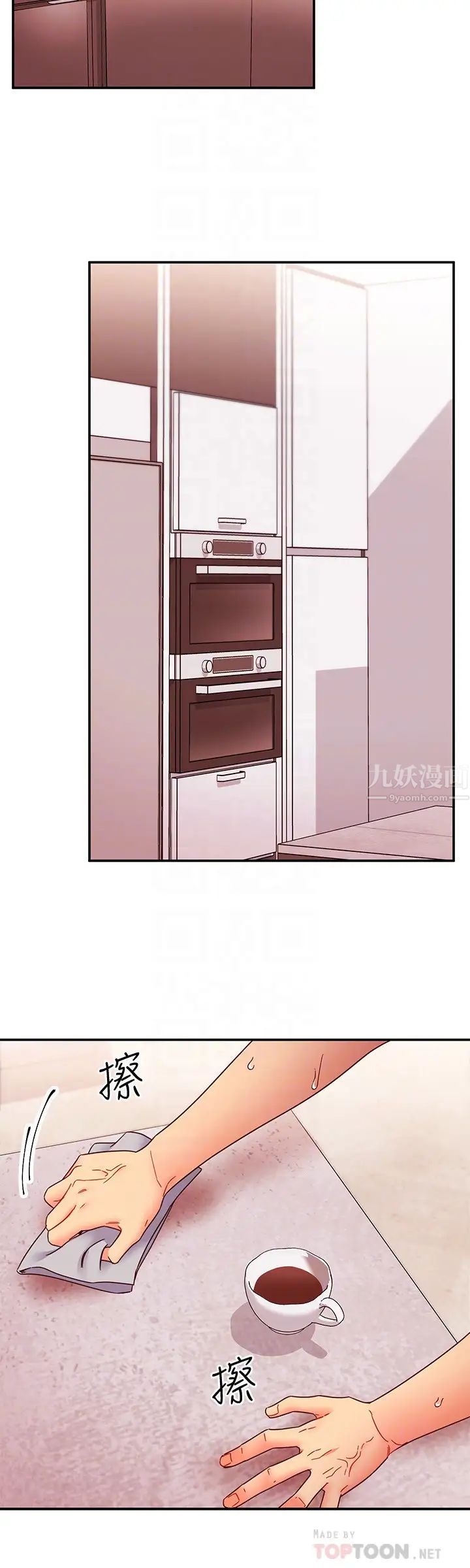 继母的朋友们第66话-娜琏鼓起勇气告白