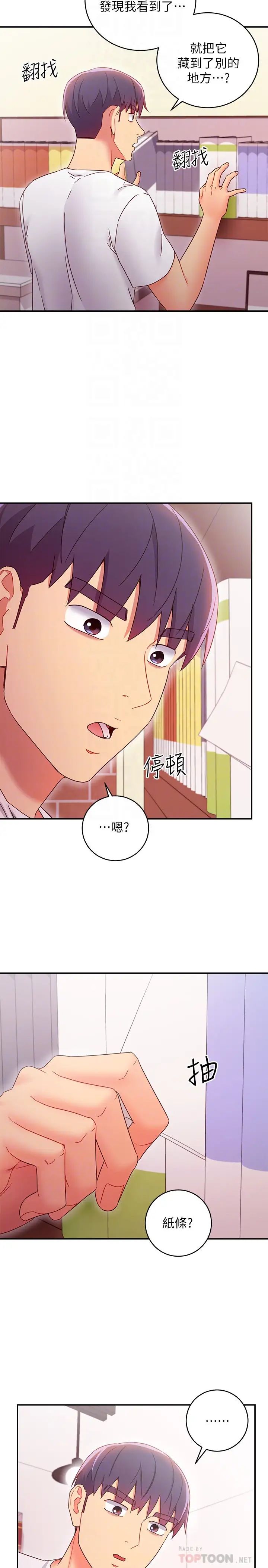 继母的朋友们第67话-娜琏对硕宇的羞涩情意