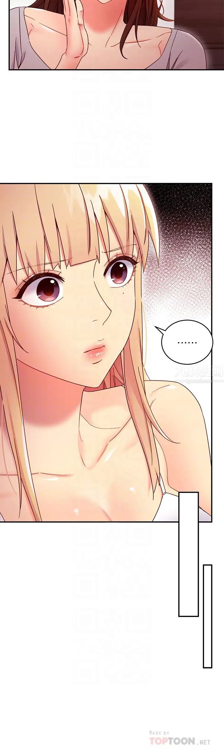 繼母的朋友們第67話-娜璉對碩宇的羞澀情意