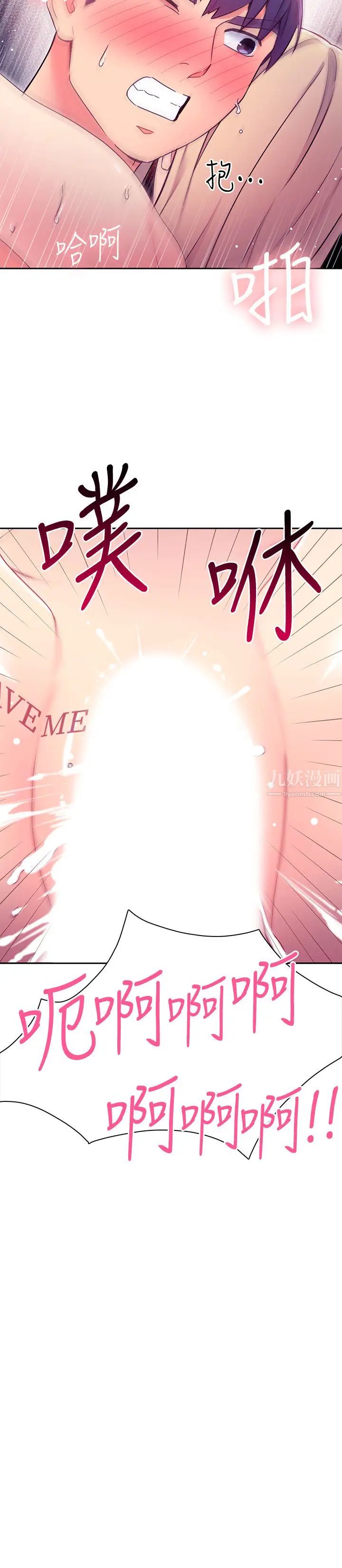 继母的朋友们第71话-再粗暴点插进来