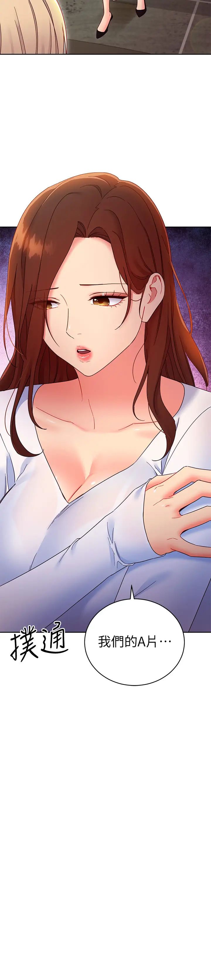 繼母的朋友們第78話-慢慢揭露的秘密