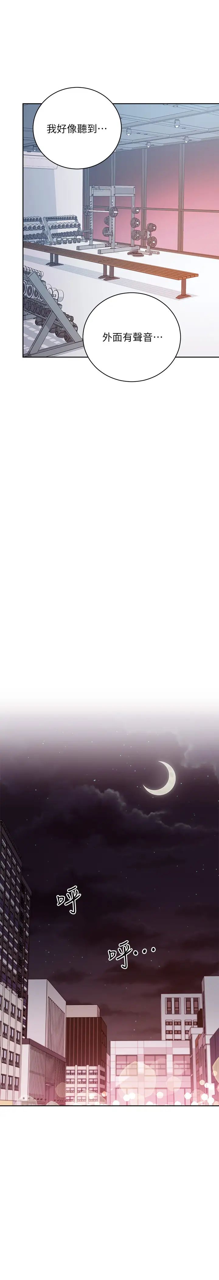 继母的朋友们第79话-出现意料之外的人