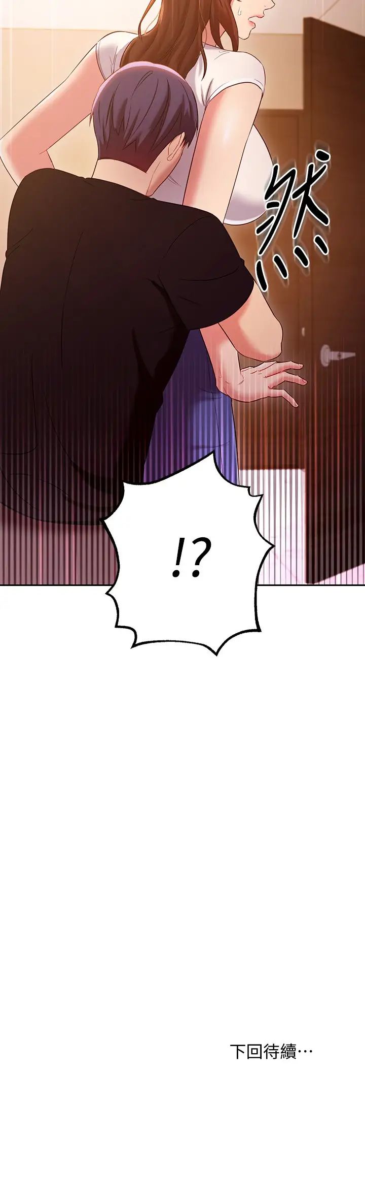 繼母的朋友們第85話-無法停止對繼母的慾望