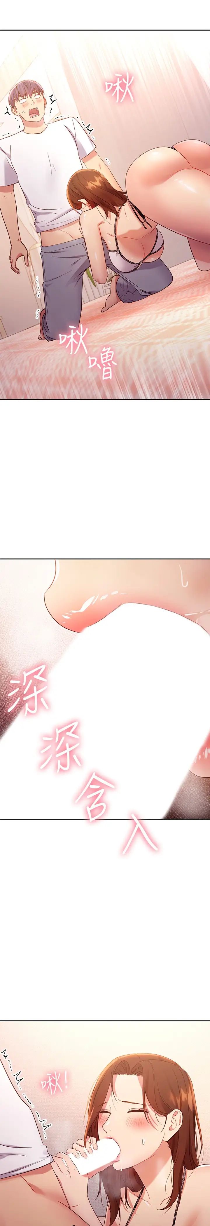 繼母的朋友們第88話-繼母飽含嫉妒心的誘惑