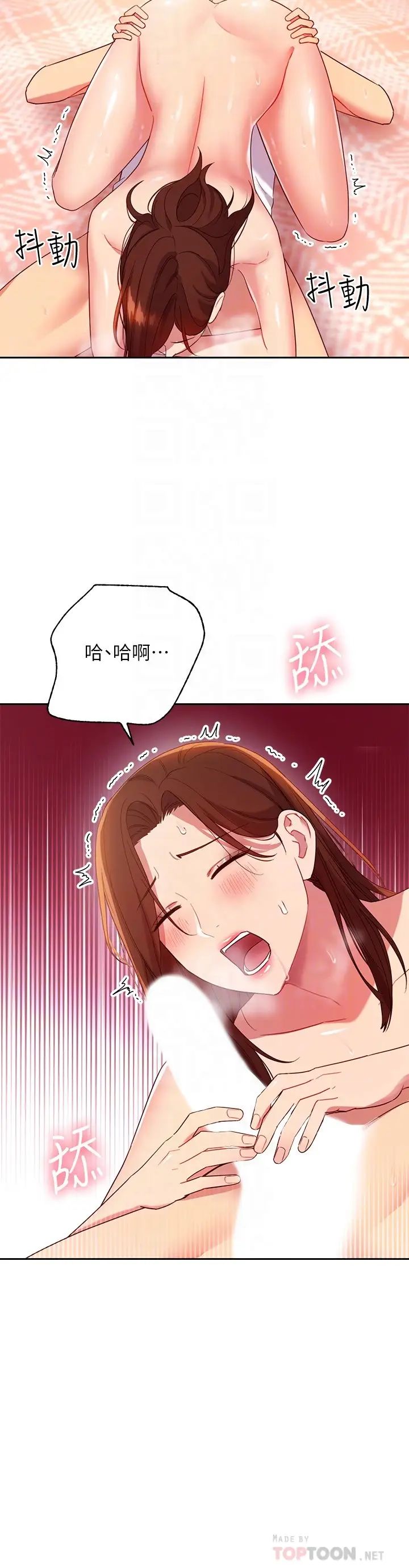 继母的朋友们第89话-边做边爱