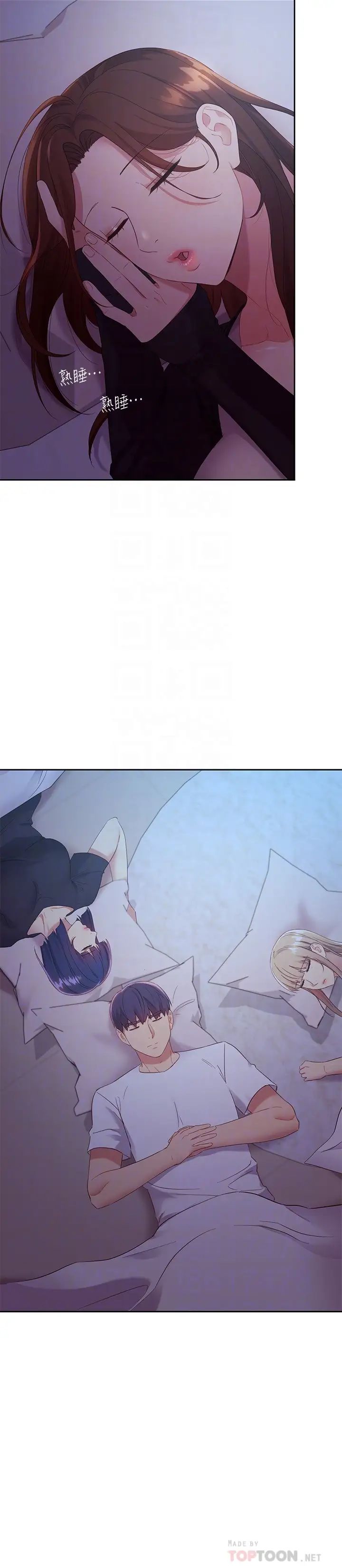 继母的朋友们第92话-嘘,姊姊们会醒的