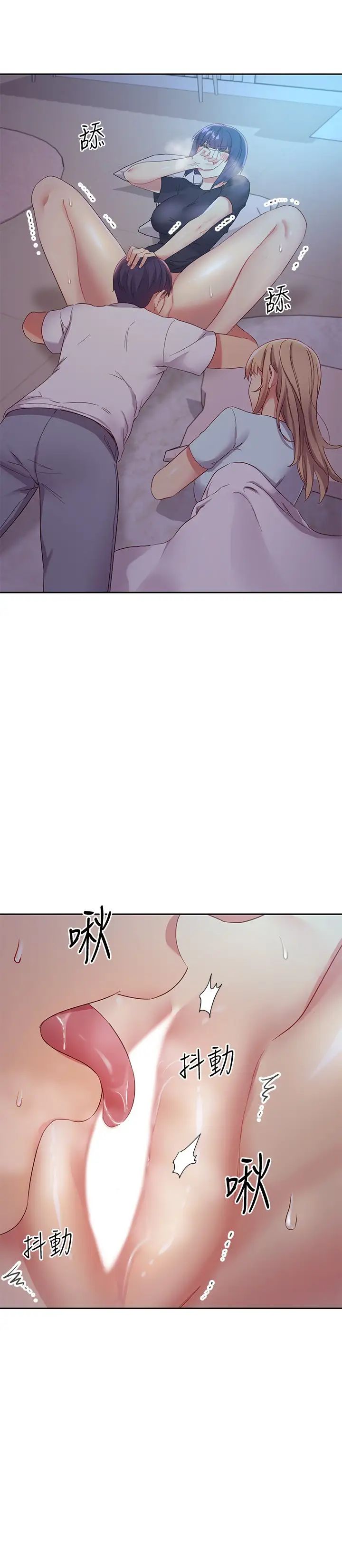 继母的朋友们第92话-嘘,姊姊们会醒的