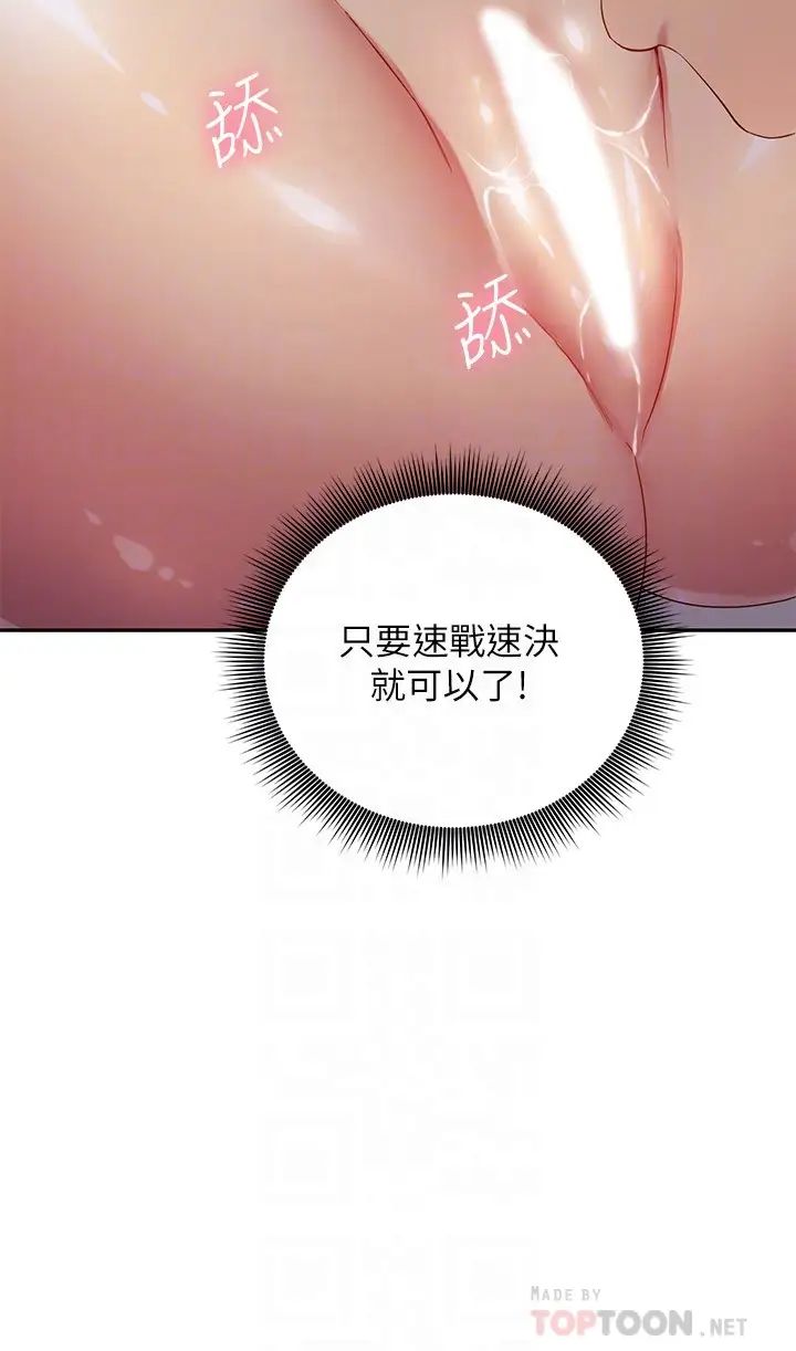 继母的朋友们第93话-硕宇,你要一直忍着吗?