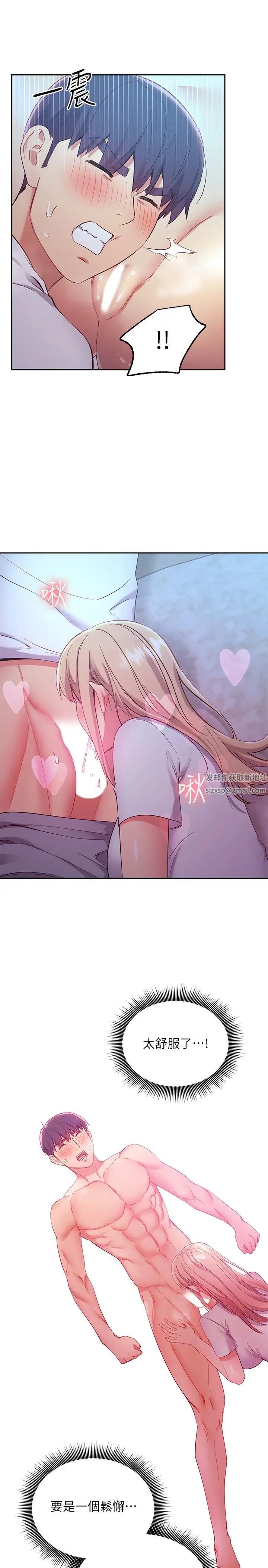 继母的朋友们第93话-硕宇,你要一直忍着吗?