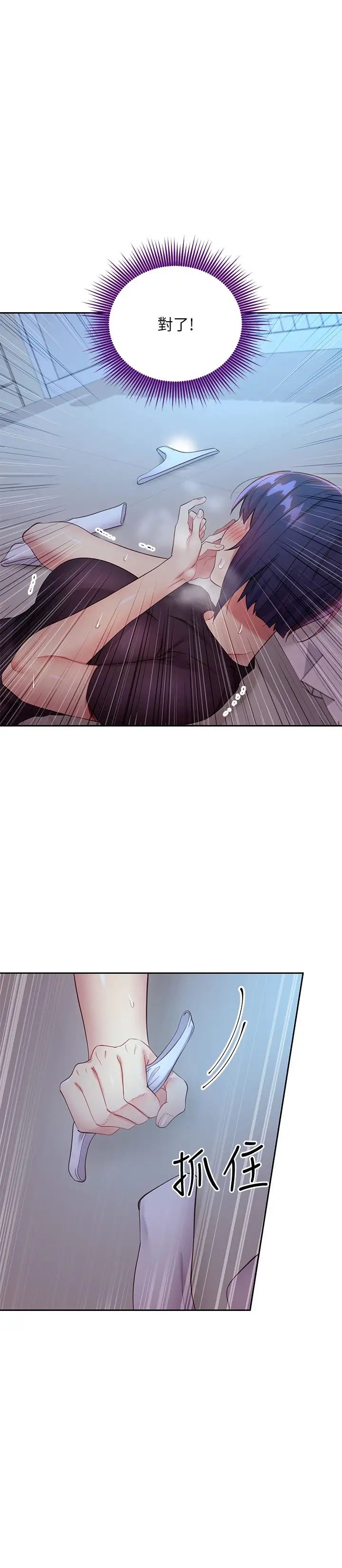 繼母的朋友們第93話-碩宇，你要一直忍著嗎?