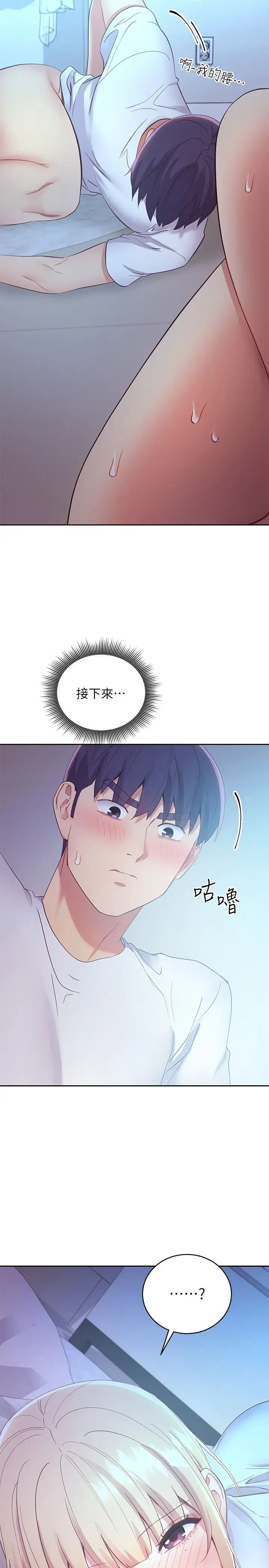 继母的朋友们第94话-舒服到忍不住瞭