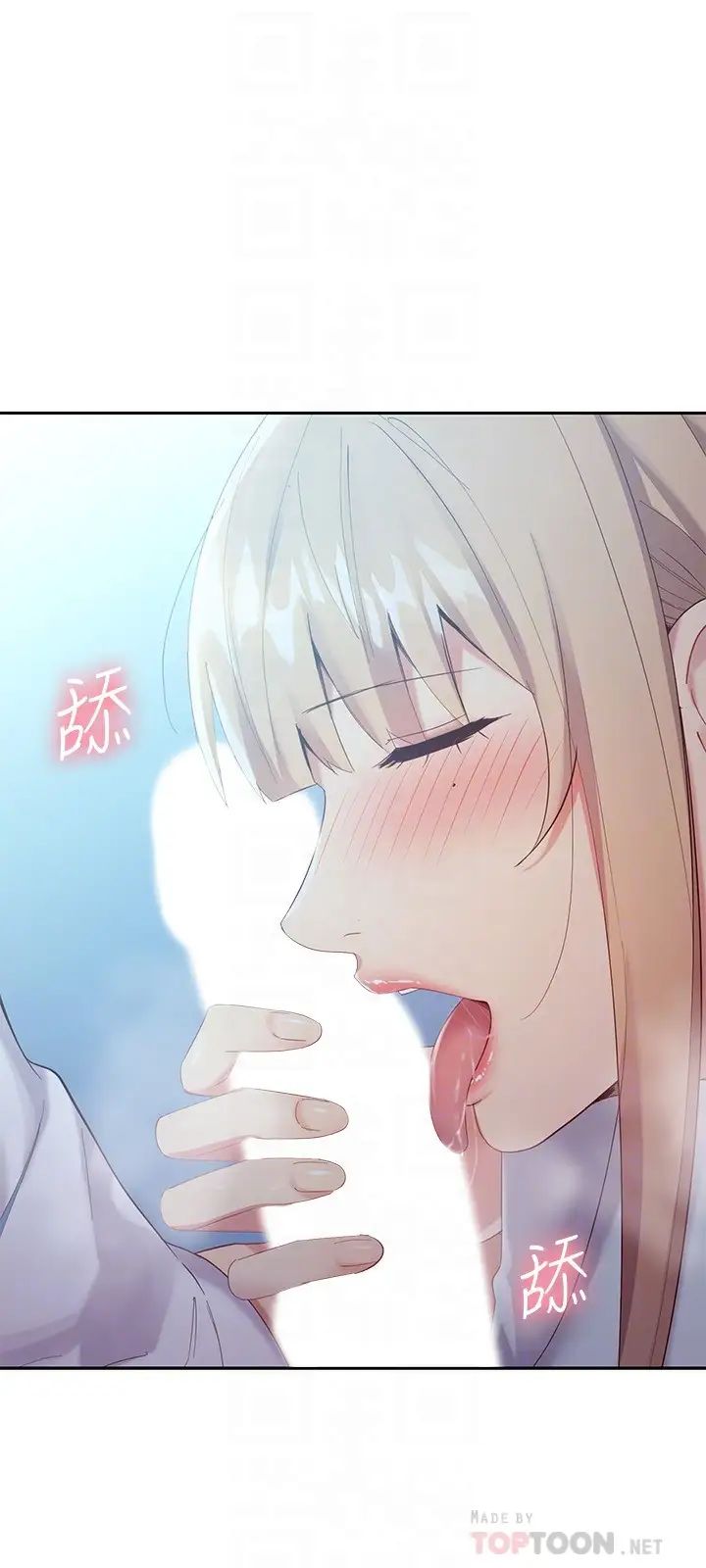 继母的朋友们第94话-舒服到忍不住瞭