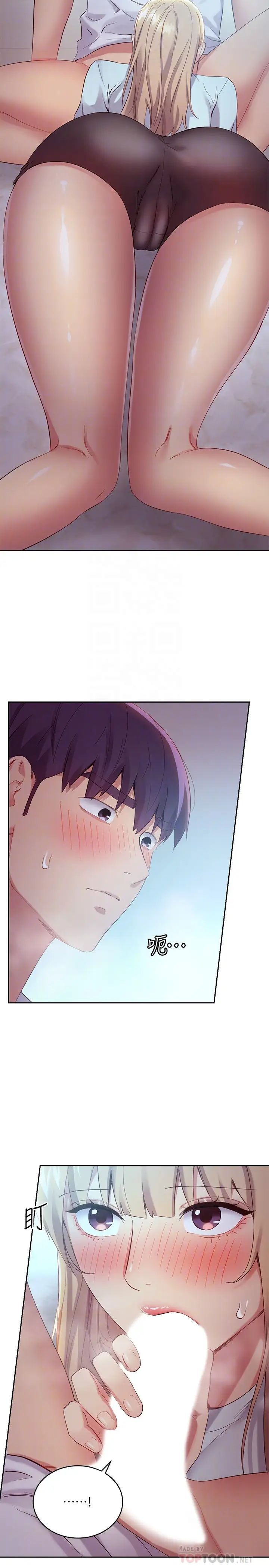 继母的朋友们第94话-舒服到忍不住瞭