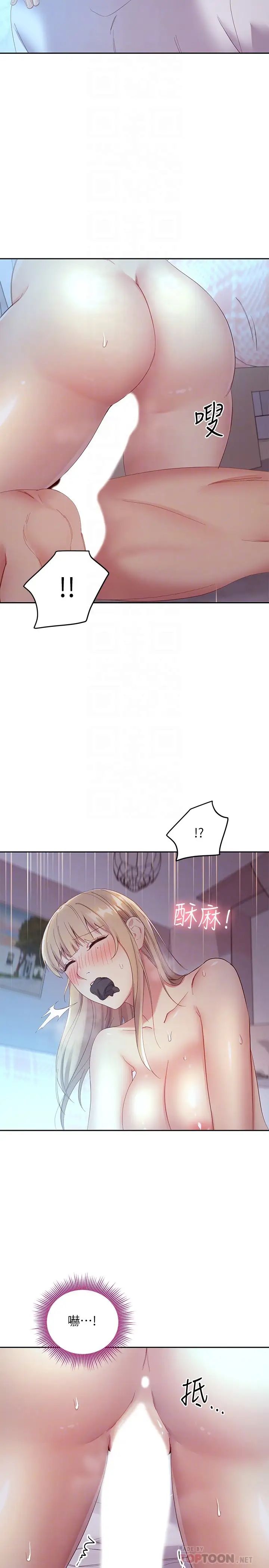 继母的朋友们第94话-舒服到忍不住瞭