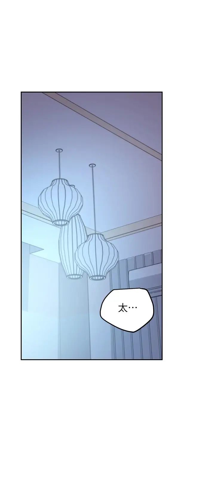 继母的朋友们第94话-舒服到忍不住瞭