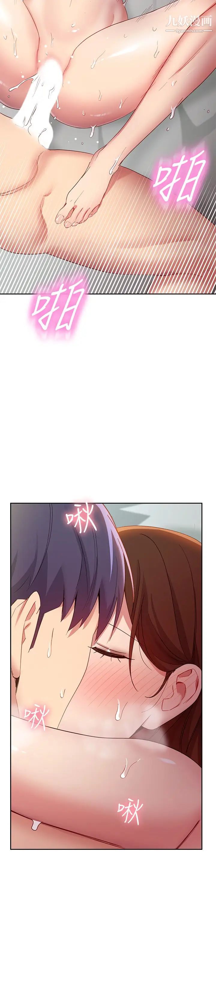 继母的朋友们第97话-采昀，我爱妳