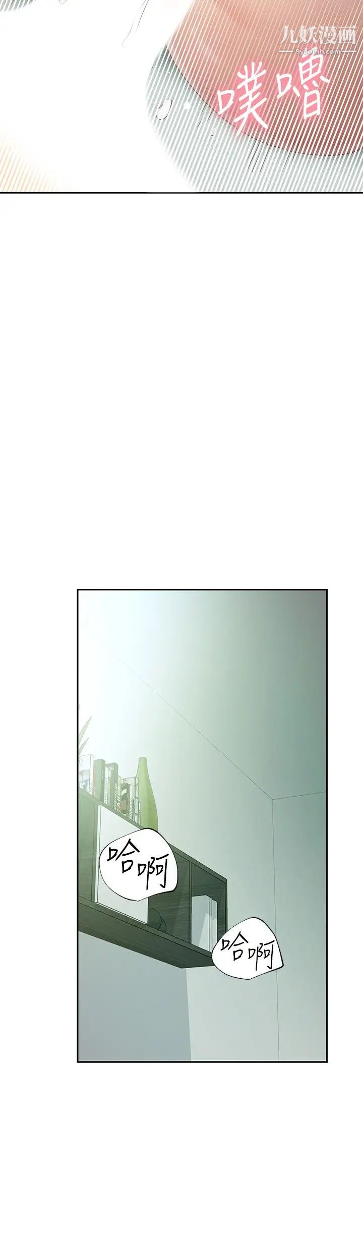 继母的朋友们第97话-采昀,我爱妳