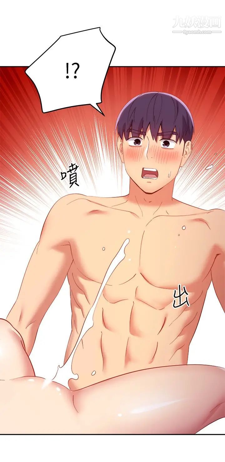 繼母的朋友們第102話-妳會不會太敏感瞭?