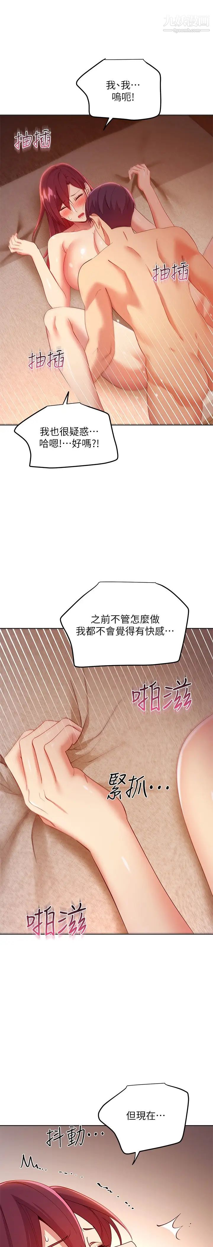 继母的朋友们第104话-这都是因为爱!